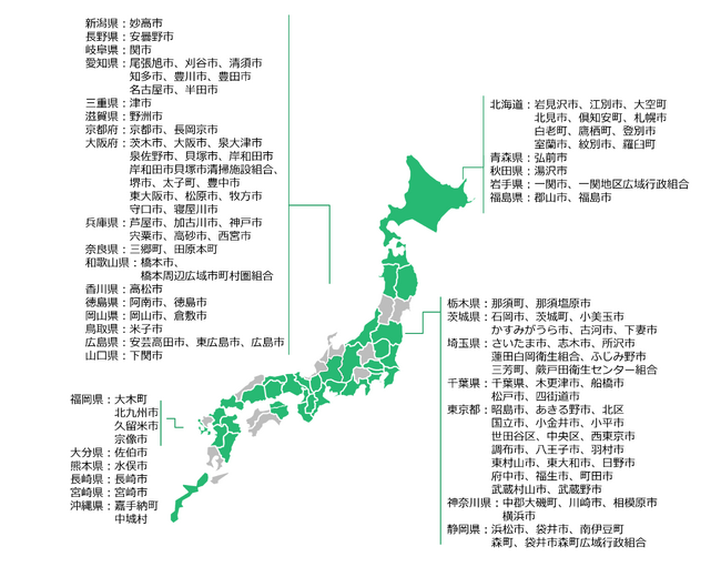 大阪府岸和田市、大阪府貝塚市、岸和田市貝塚市清掃施設組合とリユースに関する協定を締結