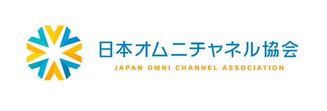日本オムニチャネル協会、「オムニチャネルDay」開催を決定