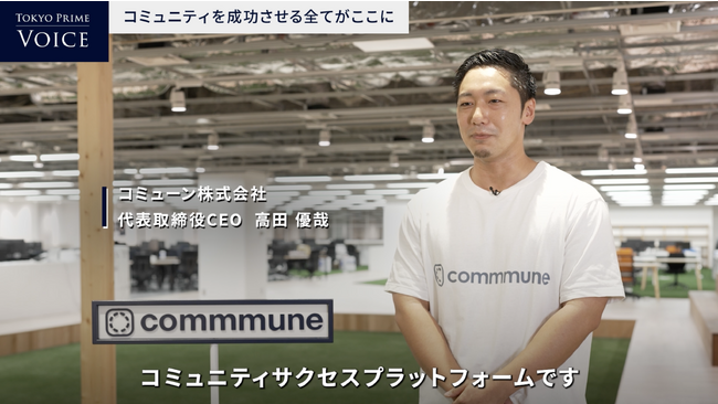 タクシーサイネージメディア「Tokyo Prime」のオリジナル番組「Tokyo Prime Voice」にてCEO高田のインタビュー動画を全国で放映開始