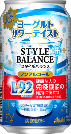 『アサヒスタイルバランスプラス期間限定ヨーグルトサワーテイスト』