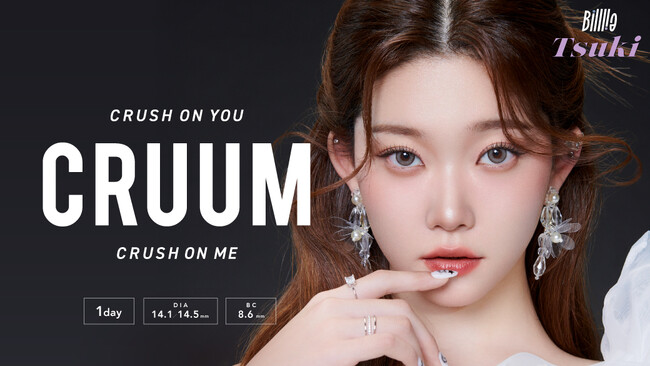 Z世代からも圧倒的支持を受けているK-POPアイドルグループ、BilllieのTSUKIがCRUUM（クルーム）の新イメージモデル就任！
