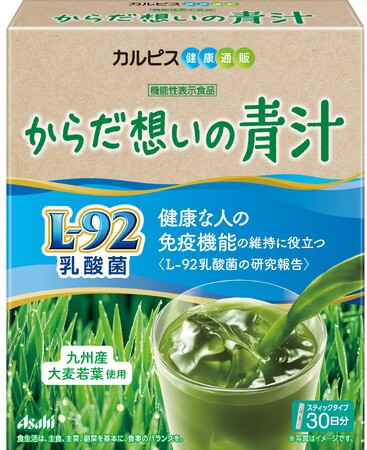 『からだ想いの青汁』 を機能性表示食品としてリニューアル発売