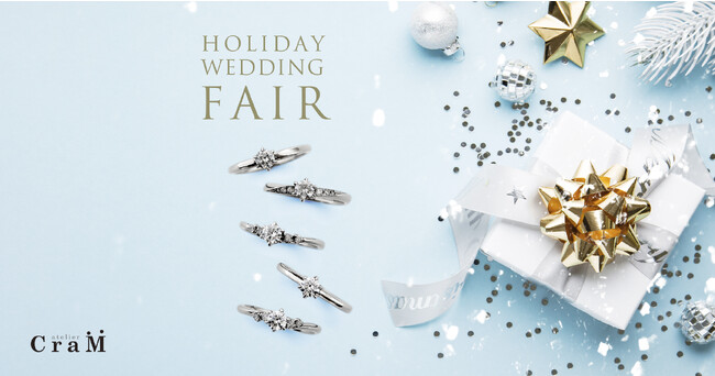 HOLIDAY WEDDING FAIR開催｜Atelier CraM（アトリエクラム）