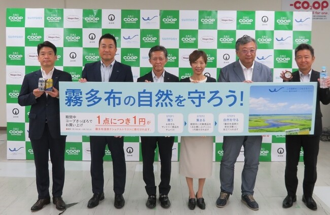 「霧多布の自然を守ろう！」で約85万円の寄付が集まる　約42,300平方メートル の湿原を保全へ