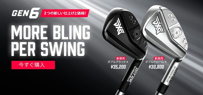 PXG GEN6アイアンに新しいカラーが新登場