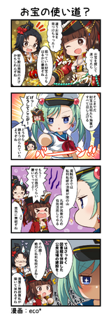 『一騎当千エクストラバースト』シナリオイベント「争奪！？大海原のトレジャーハント」後半を開催！諸葛亮孔明 (CV: 門脇 舞以)が限定衣装で登場！