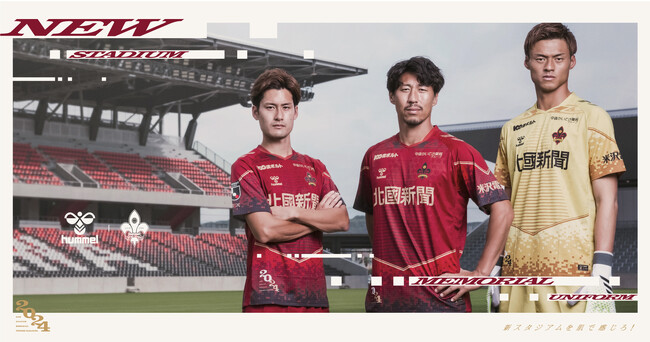 【生涯の記念に】金沢スタジアム オープニングマッチユニフォーム販売開始!
