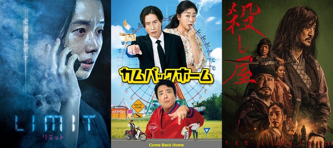 【日本初配信】世界一映画を観る国“韓国”から2022・23年公開の最新映画3作品が満を持して来日！11/2、Prime Videoにて日本最速配信スタート