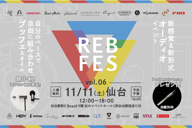 GRID01のチューニングを楽しむ「イヤホン組立教室in仙台」残り5枠です！ MAKER’S登録のご来場者先着30名様に「finalロゴ入りピンセット」プレゼント！