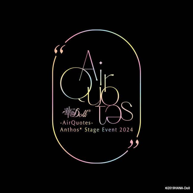 『華Doll*』5周年イベントが2024年8月4日（日）文京シビックホール　大ホールにて開催決定！AGF2023にてアニメのキャラクタービジュアルも初解禁!!
