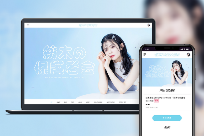 「Bitfan」にて、「BanG Dream!」「D4DJ」などに出演の声優・紡木吏佐のオフィシャルファンクラブをオープン！