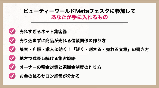 【美容室オーナーに調査】サービスメニューに関する課題とは？