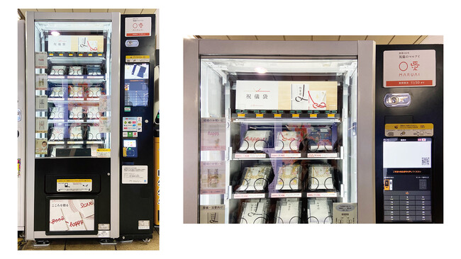 業界初『祝儀袋の自販機』、タイパ需要に応え東京メトロ有楽町線有楽町駅に出店　3,000円の高級祝儀袋や不祝儀袋など15種類をキャッシュレス自販機で販売