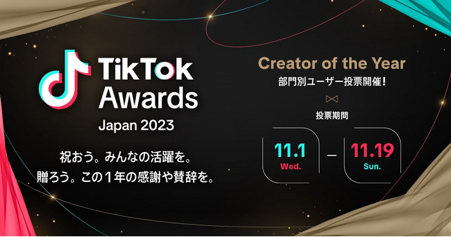 独特なコントが大人気のクリエイターコンビ「昼におはよう」が「TIkTok Creator Awards Japan 2023」Comedy Creator of the Yearノミネート！