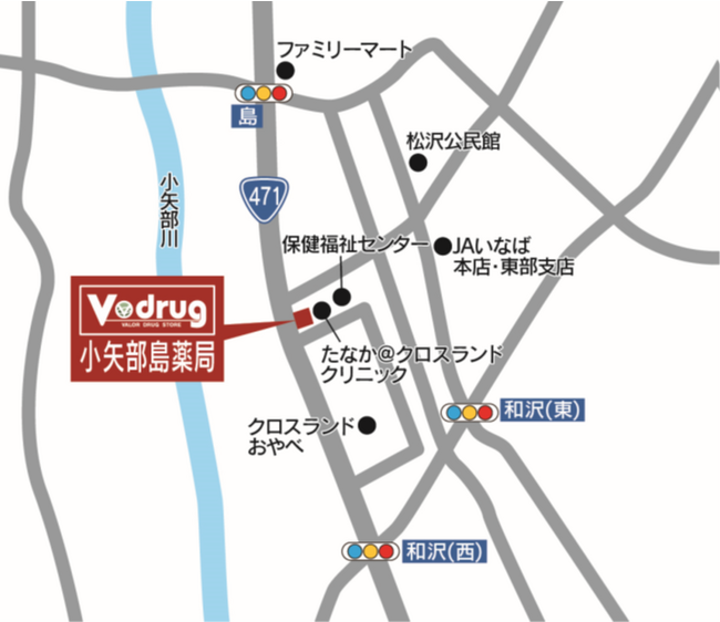 V・drug 小矢部島薬局 開設のご案内