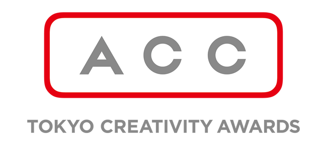 病児保育ネット予約サービス あずかるこちゃんが「ACC TOKYO CREATIVITY AWARDS」クリエイティブイノベーション部門でグランプリ受賞