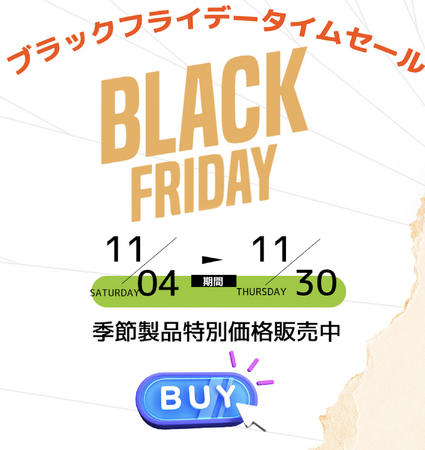 LVYUAN ブラックフライデーセール　季節商品、ソーラーシステム、日常用品、すべてがお得な価格で