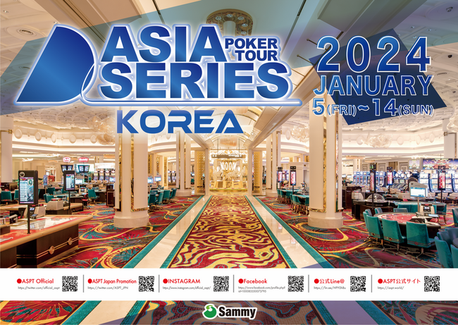 進化した“アジアシリーズ (ASPT)”待望の第3回は2024年1月5日より韓国Paradise Cityにて開催決定
