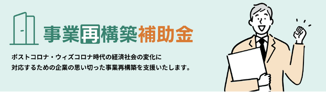 【補助金額 最大7000万円】自動車整備補助金助成金振興社と共同で成長枠補助金の無料相談を開始