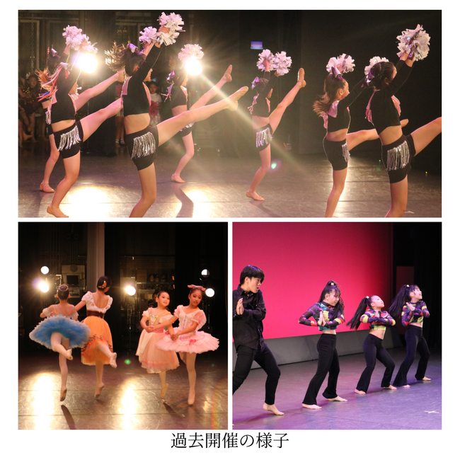 【出演者募集開始】バレエ・ダンス・チアなど、ジャンル豊富な舞台！『みんなの発表会』