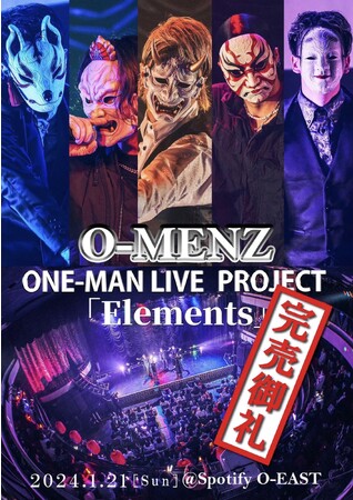 ソールドアウトの「O-MENZ ONEMAN PROJECT 