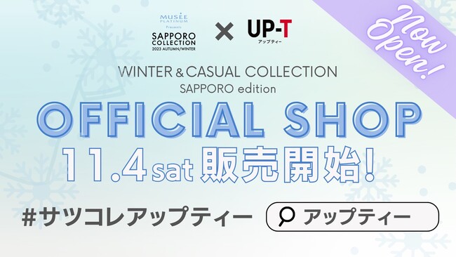 ゆいちゃみ & クロちゃん がUP-Tランウェイステージに仲良く出演！突然のリチの乱入で冷や汗！