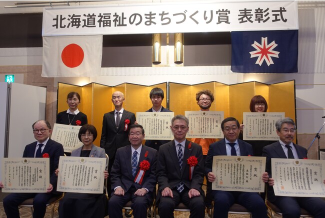令和5年度（2023年度）北海道福祉のまちづくり賞　表彰式を開催しました！