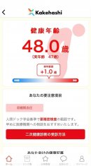 アプリ画面イメージ2 アプリ画面イメージ2