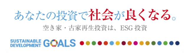 先着順｜阪和エリア｜11月18日開催 【リアル開催】空き家・古家物件見学ツアー