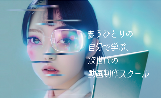 【動画クリエイティブレッスン受講し放題】動画制作メタバースキャンパス「A-labo.大学」が第一期生募集する広告キャンペーンを展開