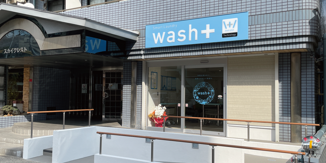 洗剤を使わないコインランドリー「wash+」の新店舗「wash+ みずえ店」がオープン