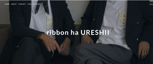 老舗繊維専門商社・宝本商事は初アパレルブランド「ribbon ha URESHII（リボンはウレシイ）」をローンチ