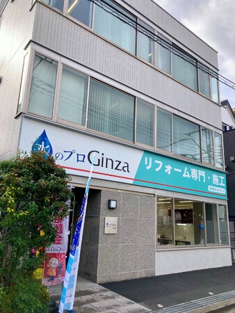 【株式会社Ginza】神奈川県下最大級「横浜菊名ショールーム」グランドオープン一周年！
