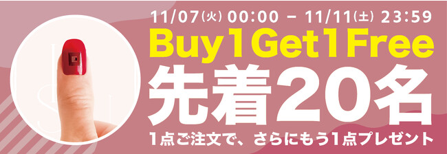 【期間限定・先着20名様】指先で連絡先を交換！爪に貼るマイクロチップ「INSTA-NAIL」の「Buy1Get1FREEキャンペーン」を「Gloture楽天ストア」で実施中【11/11まで】