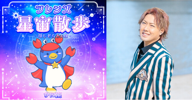 RainbowLIVE所属ライバー『松永一哉マツカズ』、『everylive』イベント  で総合3位入賞！