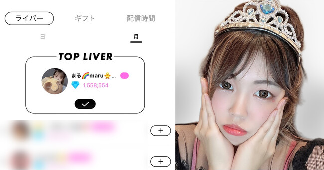 RainbowLIVE所属ライバー『まる maru』が『everylive』月間ダイヤモンド数ランキングで1位達成！感謝のコメントも
