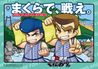 第12回全日本まくら投げ大会in伊東温泉が静岡県にて2月24・25日開催決定！11月1日より参加者募集を開始！