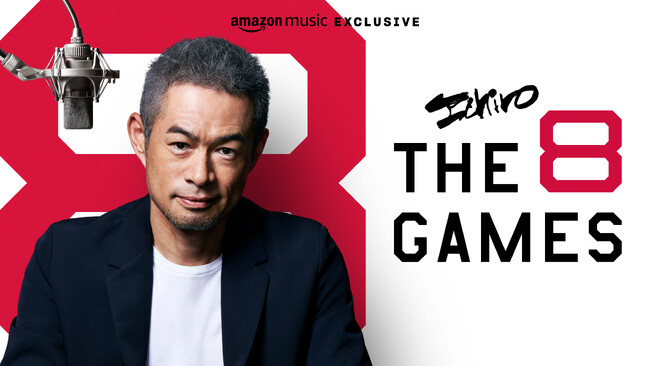 Amazon Music、イチローが自らの野球人生の舞台裏を語る初のポッドキャスト番組「ICHIRO The ８ Games /イチローがイチローを語る」を本日より配信開始