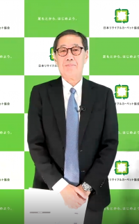 日本リサイクルカーペット協会(JRCA：Japan Recycle Carpet Association)設立
