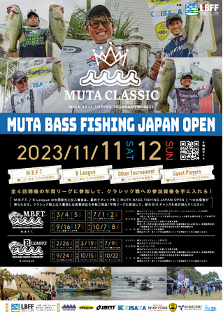 年に一度の琵琶湖の祭典「MUTA CLASSIC」を開催！！