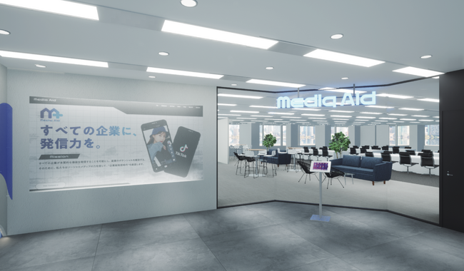 株式会社メディアエイド、本社オフィス移転のお知らせ
