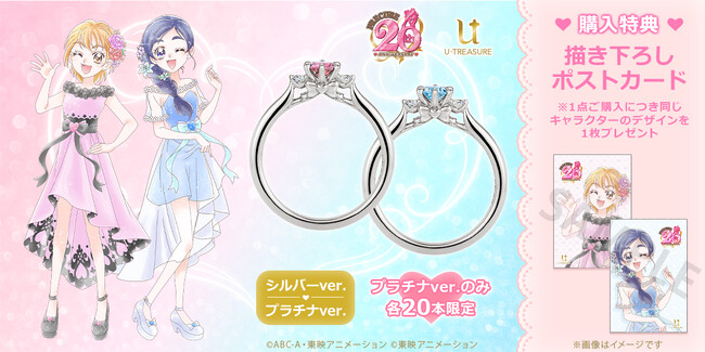 『ふたりはプリキュア』ソリティアリング（指輪）。キュアブラックにはピンク、キュアホワイトはブルーの宝石が輝く。石座の側面にはコスチュームをイメージしたリボンのモチーフ。11月30日（木）まで予約受付
