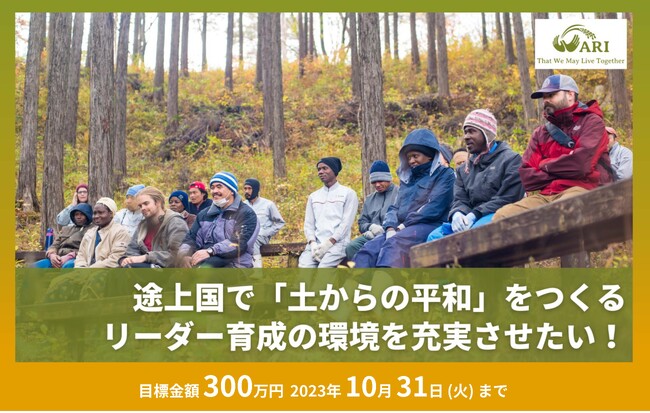 アジア学院50周年の反響大。メディア掲載、JFN系列ラジオ番組『OH! HAPPY MORNING』インタビューも。クラウドファンディング第２弾など記念事業をキャンパスと国内外で展開中。