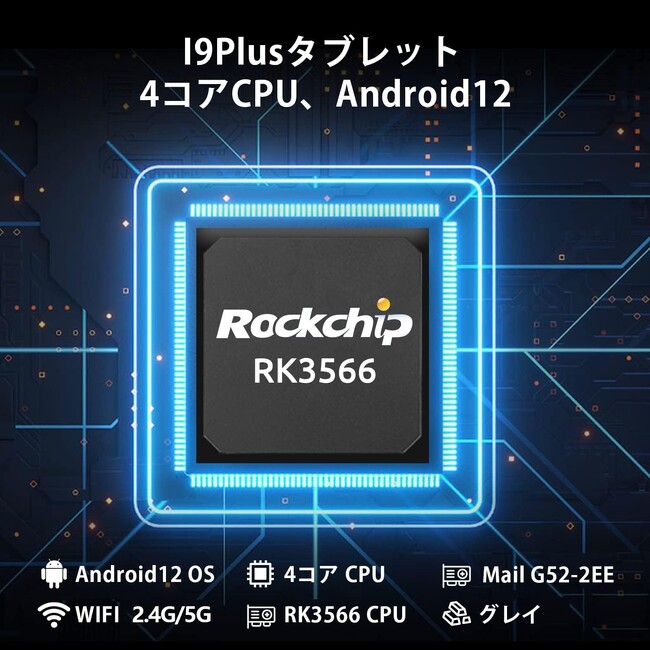 【史上最低価格‐最後10台】8,999円で新品Android12 タブレット、超特価タイムセール、24時間だけが超激安で販売中、最後10台1000円クーポン追加