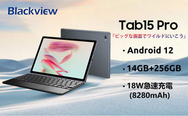 【クリアランスセール】過去最低！14GB+256GB Android 12 超高性能 8コアCPU搭載、Amazonで歴史最安値で販売中、最安価格 23,900円!!