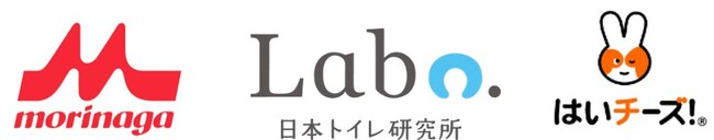 森永チルミル×日本トイレ研究所×はいチーズ！11月10日（トイレの日）～11月19日（世界トイレデー）最大で全国150カ所10,000人の園児を対象に子どもたちの腸活を応援