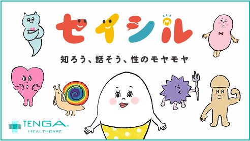 神港学園高等学校（神戸市）にてTENGAヘルスケアとプリュームレディースクリニック が共同で性教育授業を実施