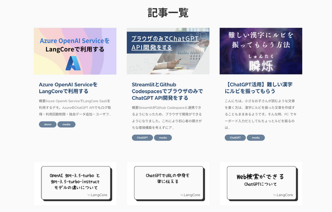 100万円でプロダクトのMVP開発を行うパッケージサービス、及びChatGPT活用メディア「ChatGPT活用大学」を公開！