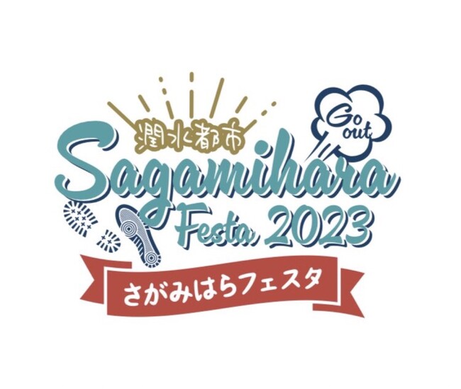 武尊が7代目タイガーマスクプロジェクトとして「潤水都市さがみはらフェスタ2023」に参加 「たくさんのこどもたちと触れ合えることを楽しみにしています」