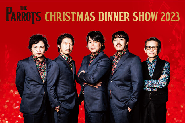 【ラ・スイート神戸オーシャンズガーデン】ビートルズのトリビュートバンド「THE PARROTS」によるクリスマスディナーショー初開催